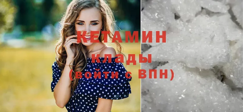 MEGA ссылка  магазин продажи   Шуя  КЕТАМИН VHQ 