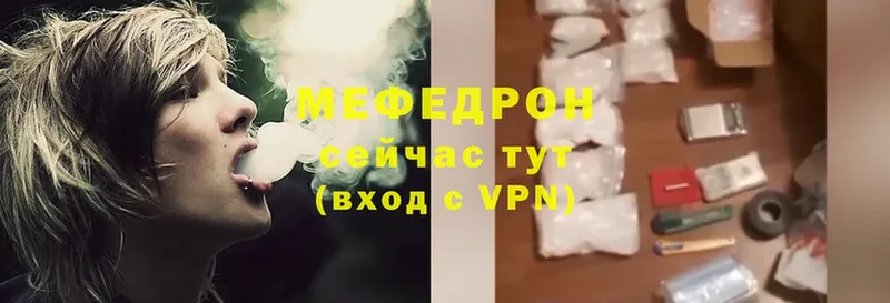 Мефедрон VHQ  Шуя 